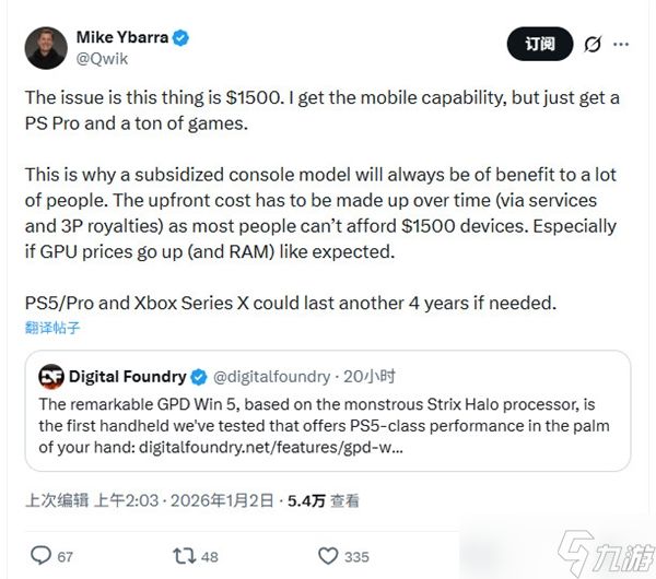 玩游戏不如买PS5 Pro!前暴雪总裁称PC掌机性价比极低