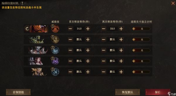 龙息：神寂龙息课堂|毫秒级【技能轴】预设指南