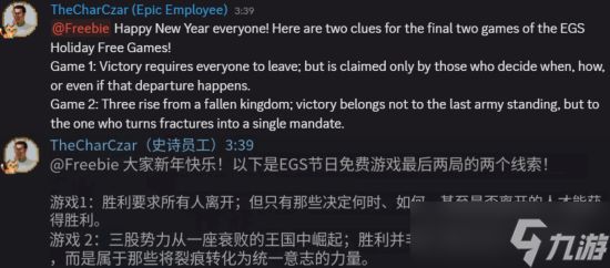 Epic圣诞压轴线索曝光:撤离之谜与三国统一引猜想