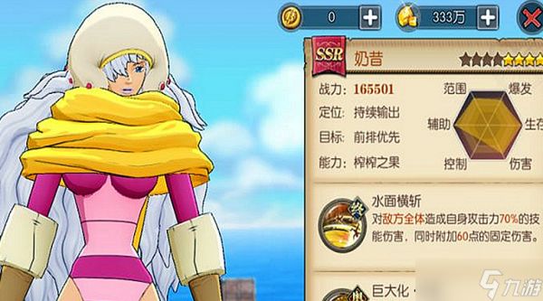 航海王燃烧意志斯慕吉技能怎么加 角色技能加点选择建议