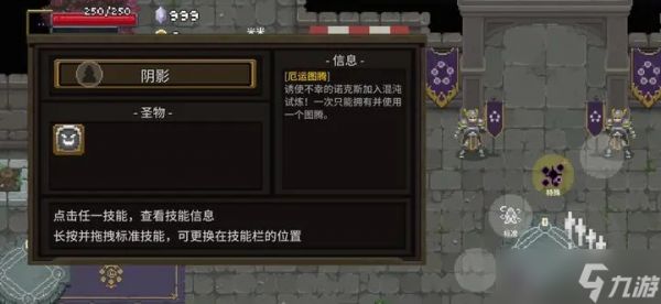 混沌难度苏三通关秘籍：属性叠满，硬核通关