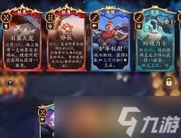 代号妖鬼四圣兽流如何搭配