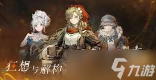 重返未来1999刺客信条联动内容有哪些