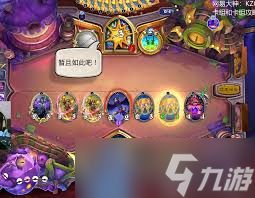 炉石传说快攻灌注牧卡组怎么搭配