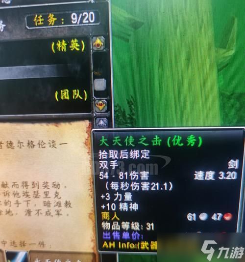 《大天使之剑》游戏装备强13攻略(追7技巧解析)