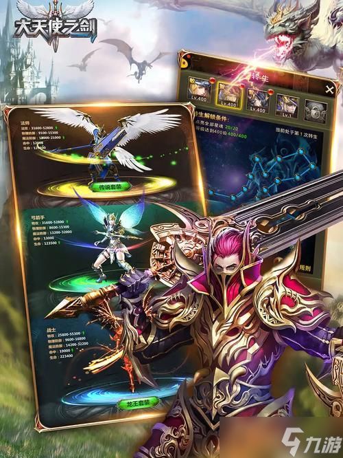 《大天使之剑》游戏强化技巧大揭秘(亲测证明)