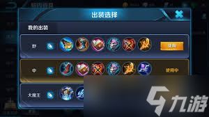 王者荣耀司马懿怎么出装铭文