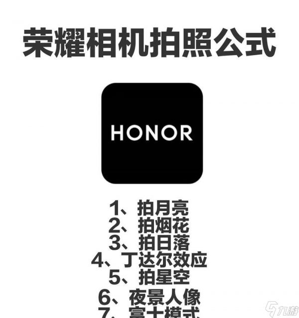 王者荣耀对局拍照功能如何使用?拍照对局有什么技巧?
