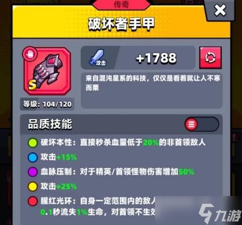 《弹壳特攻队》游戏外骨骼臂甲(打造超级英雄般的力量)