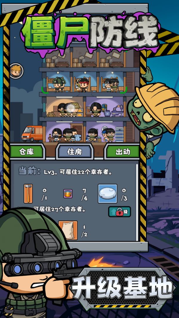 僵尸防线什么时候出 公测上线时间预告