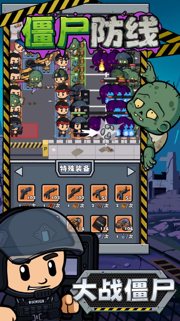 僵尸防线什么时候出 公测上线时间预告