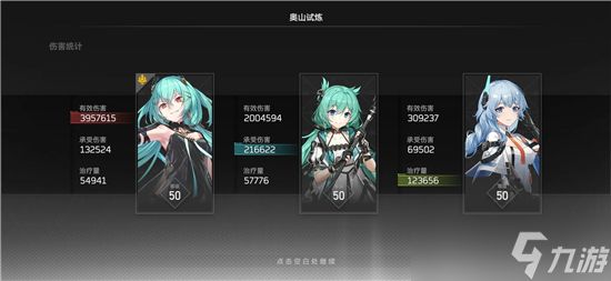 深空之眼神域模拟试玩阵容全攻略