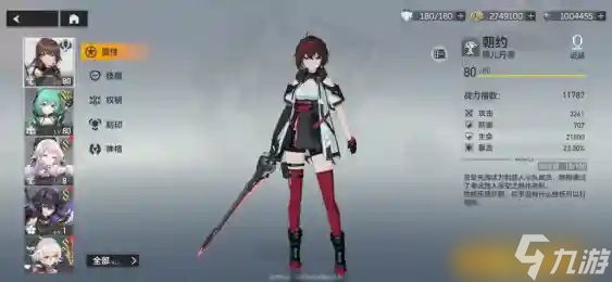 深空之眼朝约神格刻印搭配心得:不同玩法策略解析