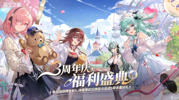 深空之眼最强阵容怎么搭