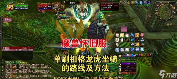 魔兽坐骑皮肤在哪里换?坐骑皮肤交换地点有哪些?