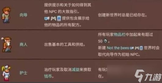 泰拉瑞亚中腐化蔓延至家园该如何应对