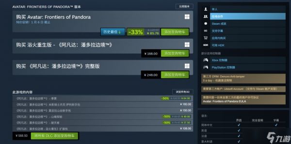 阿凡达潘多拉边境的在线人数出现了大幅增长