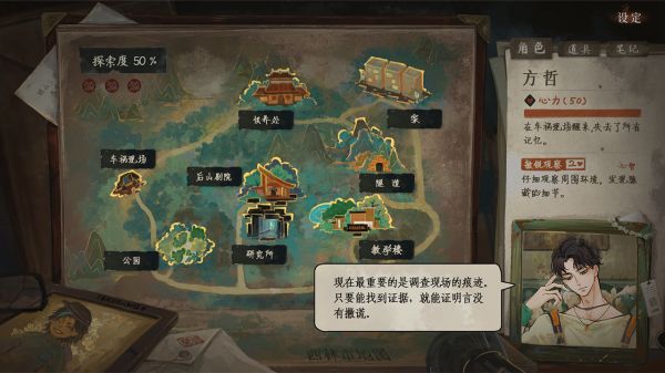 栖云异梦3:溯源好玩吗 栖云异梦3:溯源玩法简介