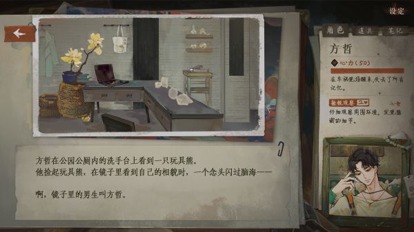 栖云异梦3:溯源好玩吗 栖云异梦3:溯源玩法简介