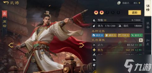 九牧之野周瑜火烧盾怎么玩?