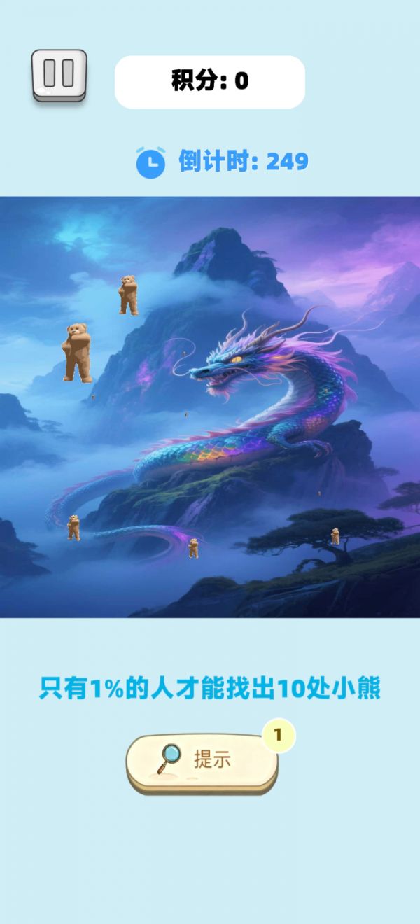 找茬眼力劲儿什么时候出 公测上线时间预告