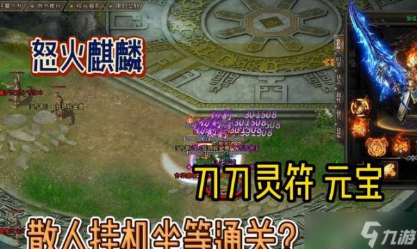 热血传奇元宝如何交易变现?安全的交易方法有哪些?