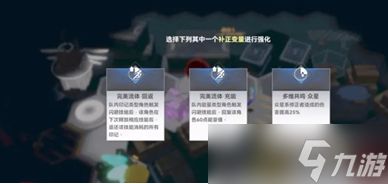 深空之眼因果观测:大富翁式玩法全解析,轻松通关攻略