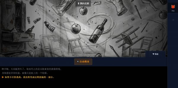 废稿炼狱好玩吗 废稿炼狱玩法简介