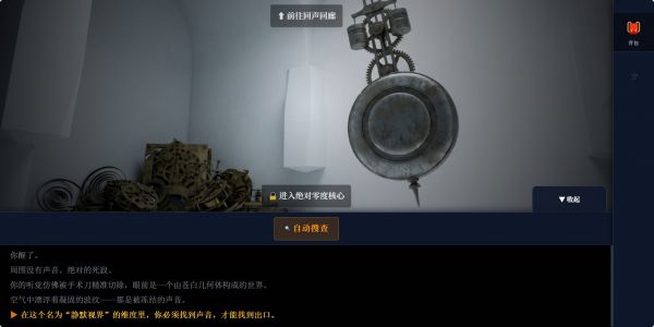 静默视界好玩吗 静默视界玩法简介