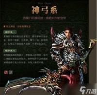 御龙在天拳师职业怎么转换 需要什么条件