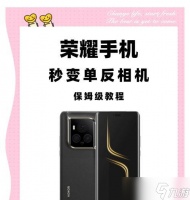 王者荣耀对局拍照功能怎么使用 拍照对局有什么技巧