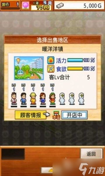 开罗拉面店怎么扩建 拉面店扩建方法介绍