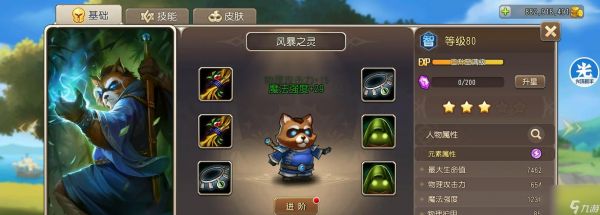 《英魂之刃》游戏风暴之灵使用技巧大全(掌握风暴之灵技巧)