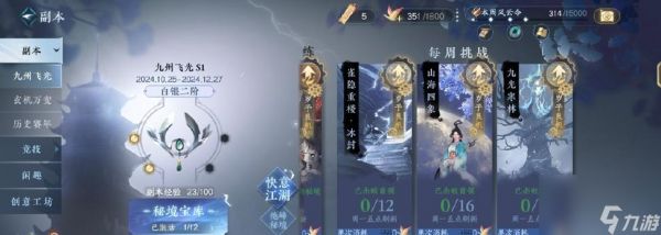 没有风云令如何进入副本?会有什么影响?