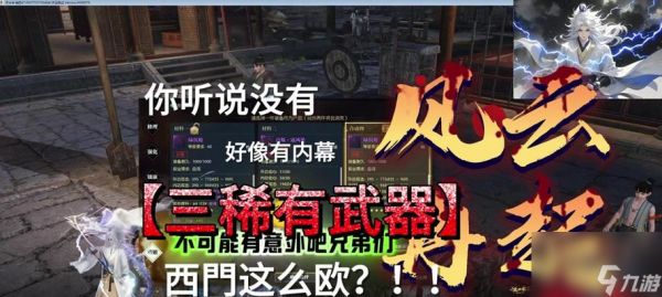 没有风云令如何进入副本?会有什么影响?