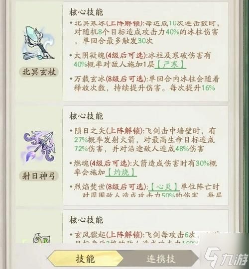 寻道大千弹指飞剑活动攻略