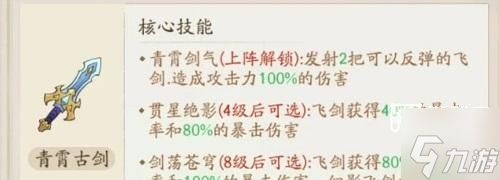 寻道大千弹指飞剑活动攻略