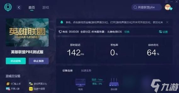 英雄联盟红色锁框出现的原因是什么？如何解决？