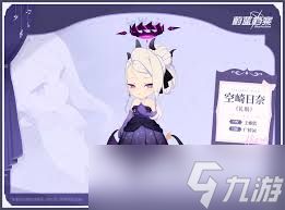 <a id='link_pop' class='keyword-tag' href='https://www.9game.cn/yulandangan/'>蔚蓝档案</a>日奈礼服如何