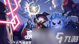 魔法工艺召唤流核心遗物是什么