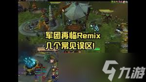 魔兽世界军团再临remix希望致胜任务怎么过