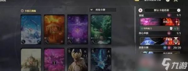 《鸣潮》荣耀之丘无限循环牌