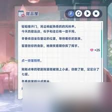 星塔旅人冬香特殊回忆如何触发