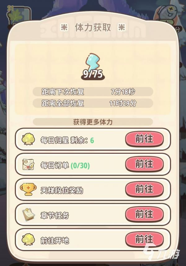 闪耀吧噜咪万能碎片有什么用 闪耀吧噜咪万能碎片用途介绍