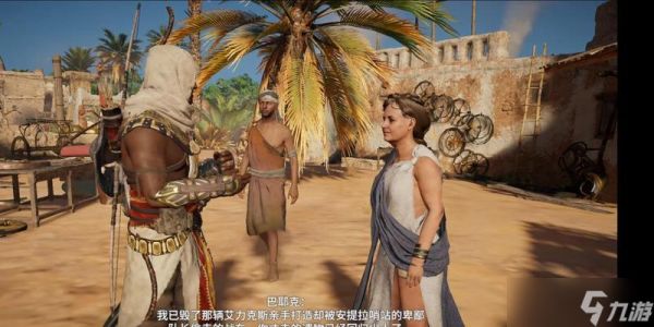 刺客信条（揭秘联动任务攻略及隐藏玩法）