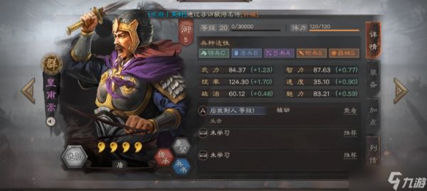 三国志战略版潘凤玩法全解析：三星神将的黑科技打开方式