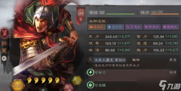 三国志战略版平民队伍指南：零氪也能稳扎稳打逆袭