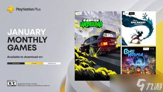 索尼PS PLUS服务大调整：2026年起PS4游戏福利将大幅减少