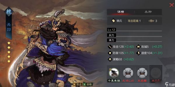 率土之滨魏关羽兵种转换指南：最优选择与实战适配