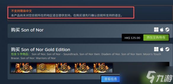 《诺之子》steam名称介绍